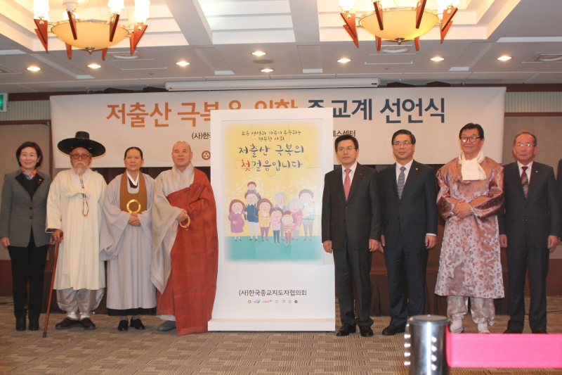 2015.12.08_저출산극복 종교인행동